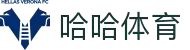 哈哈体育 - 涵盖足球、篮球、电竞等项目的综合体育门户